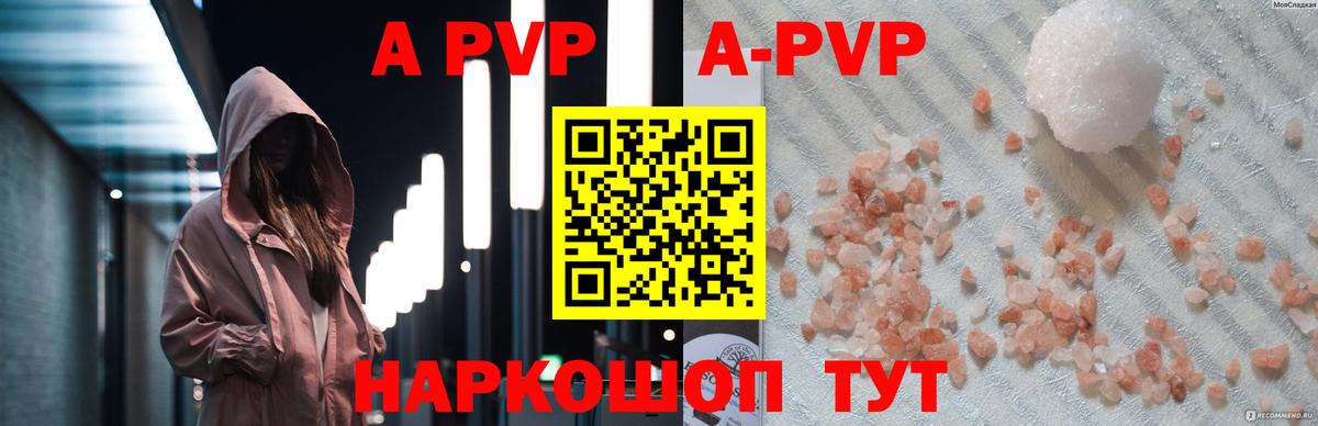 Ликино-Дулёво  Alfa_PVP Crystall  Альфа ПВП Соль  Вход с VPN 