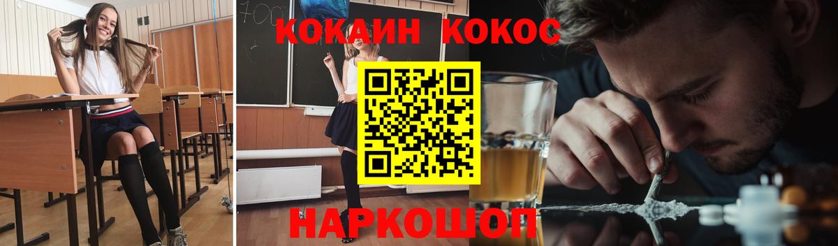 КОКАИН Перу  КОКАИН Эквадор  Вход с VPN  Ликино-Дулёво 