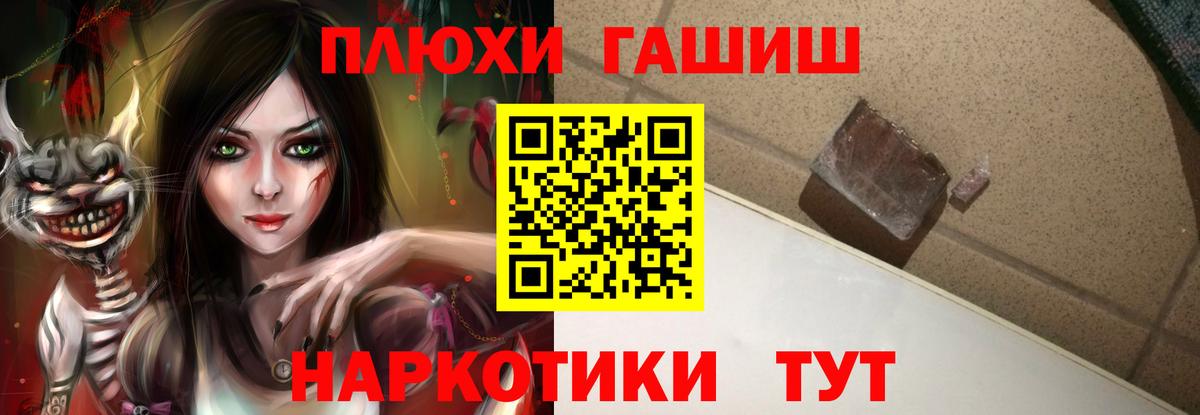 ГАШ  Вход с VPN  Гашиш Изолятор  Ликино-Дулёво  Гашиш индика сатива 