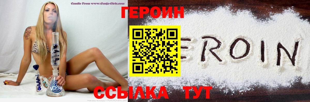 ГЕРОИН белый  ГЕРОИН  Ликино-Дулёво  Вход с VPN 