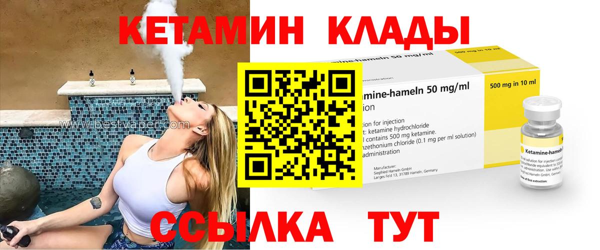 Ликино-Дулёво  Кетамин ketamine  Вход с VPN 