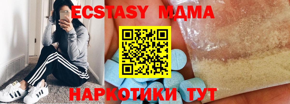 Ликино-Дулёво  МДМА  MDMA crystal  Вход с VPN  MDMA кристаллы 