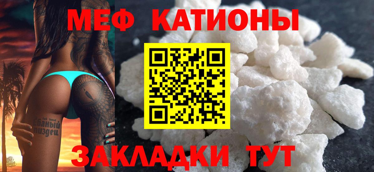 МЯУ-МЯУ 4 MMC  Мефедрон кристаллы  Меф  МЕФ  Вход с VPN  blacksprut вход  Ликино-Дулёво 