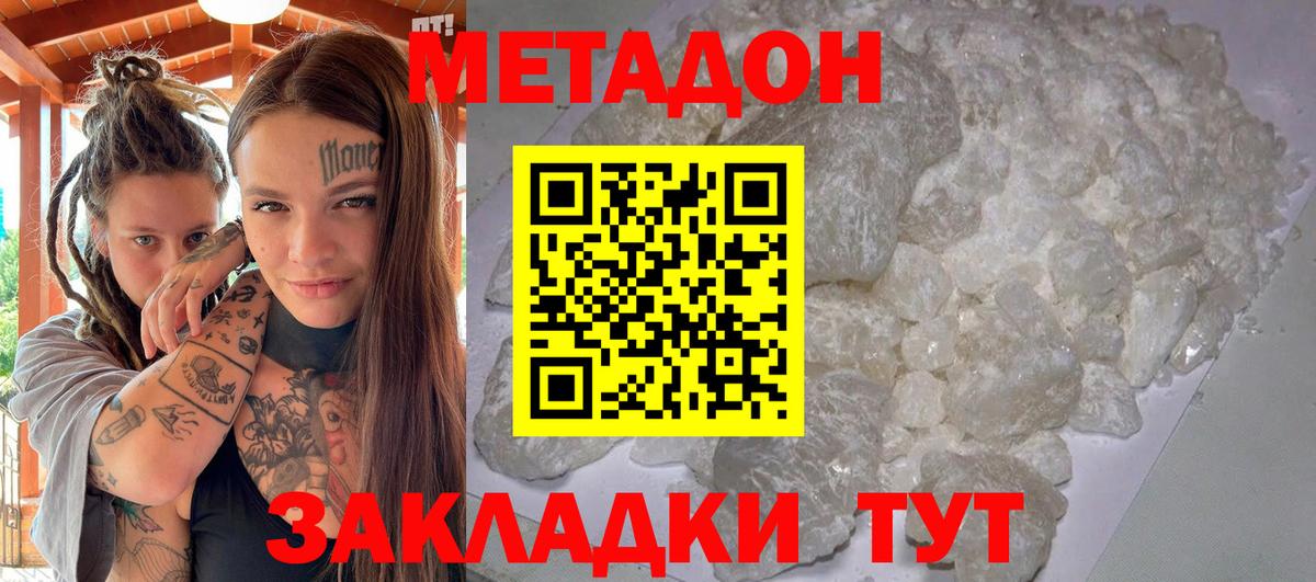 Ликино-Дулёво  Метадон кристалл  Вход с VPN 