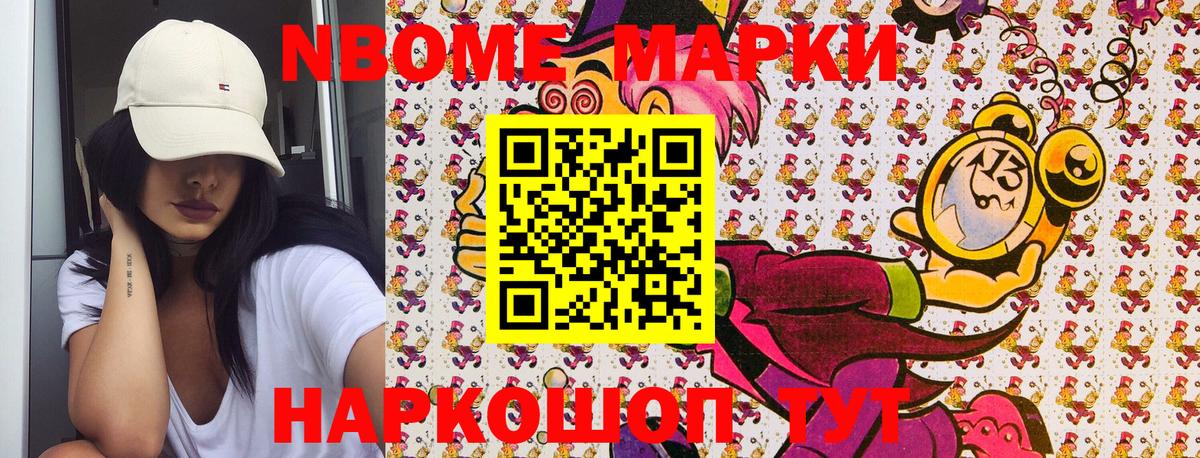Марки NBOMe 1500мкг  Марки NBOMe 1500мкг  где купить наркоту  Ликино-Дулёво  Вход с VPN  Марки NBOMe 